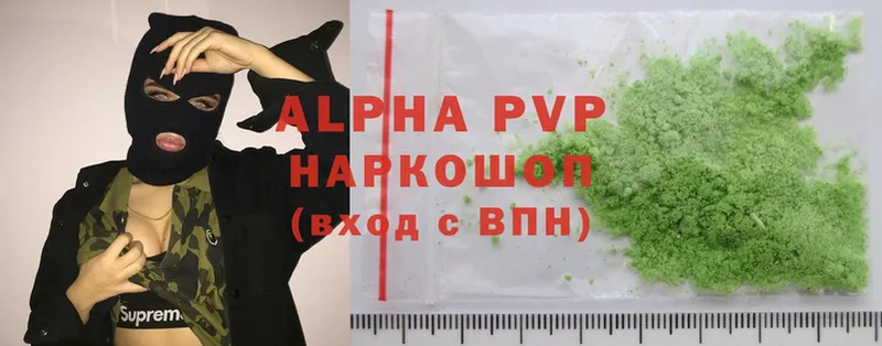 APVP VHQ  Ставрополь 