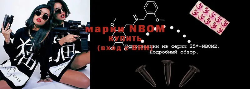 KRAKEN зеркало  Ставрополь  даркнет состав  Марки NBOMe 1,8мг 